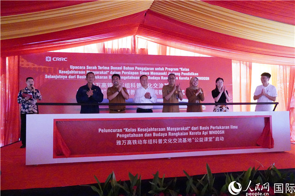 雅萬高鐵動車組科普文化交流基地“公益課堂”啟動。 人民網(wǎng)記者曹師韻攝