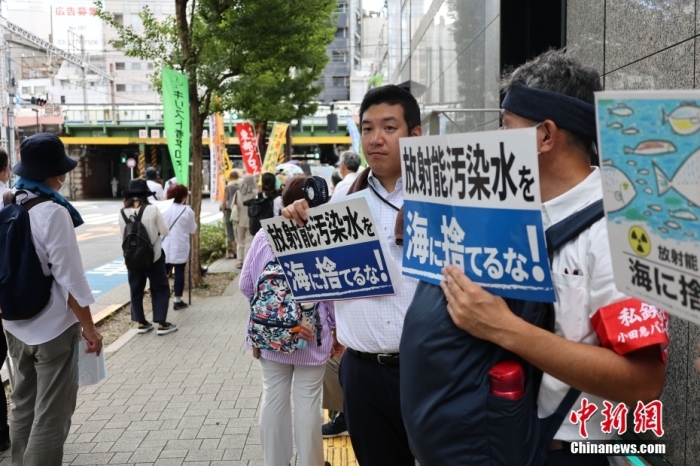 資料圖：日本民眾反對福島核污染水排海。<a target='_blank' href='/'><p  align=