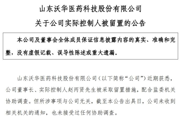 截圖自公司公告。