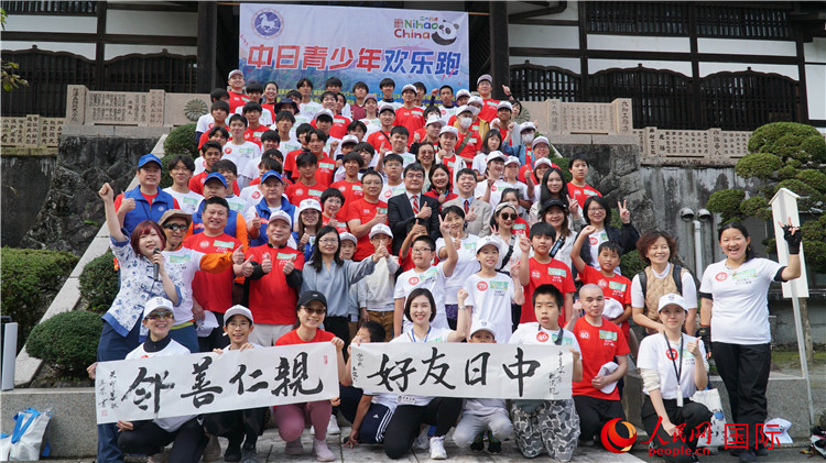 11月5日，“2023美麗鄉(xiāng)村——中日青少年歡樂跑”活動(dòng)在日本神奈川縣南足柄市成功舉辦。人民網(wǎng) 蔣曉辰攝