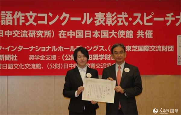 日本駐華大使垂秀夫為獲得最優(yōu)秀獎的趙志琳同學(xué)頒獎。人民網(wǎng)記者 陳建軍攝