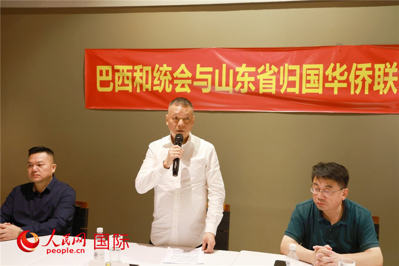 巴西和統(tǒng)會會長王俊曉（中）在座談會上致辭。人民網(wǎng)記者 陳海琪攝