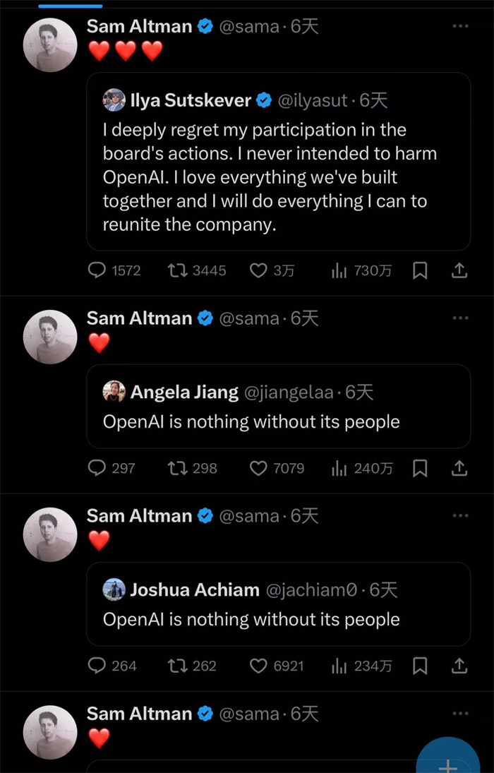 奧特曼社交媒體截圖。