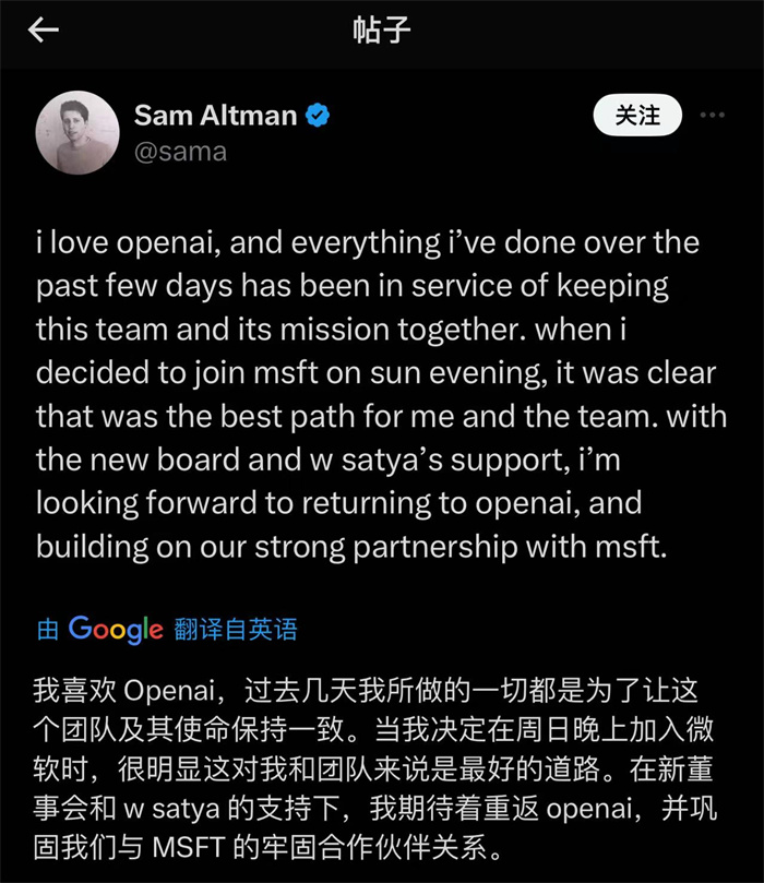 奧特曼社交媒體截圖。
