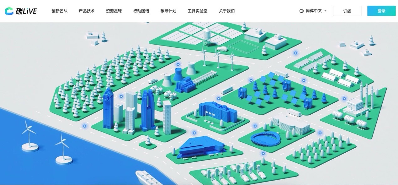 “碳LIVE”社區(qū)網(wǎng)頁(yè)截圖。圖片由騰訊公司提供
