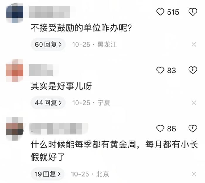 部分網(wǎng)友評論。社交平臺截圖