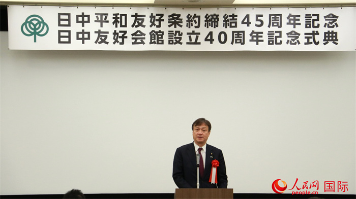 日本外務(wù)副大臣堀井嚴(yán)致辭。人民網(wǎng) 許可攝