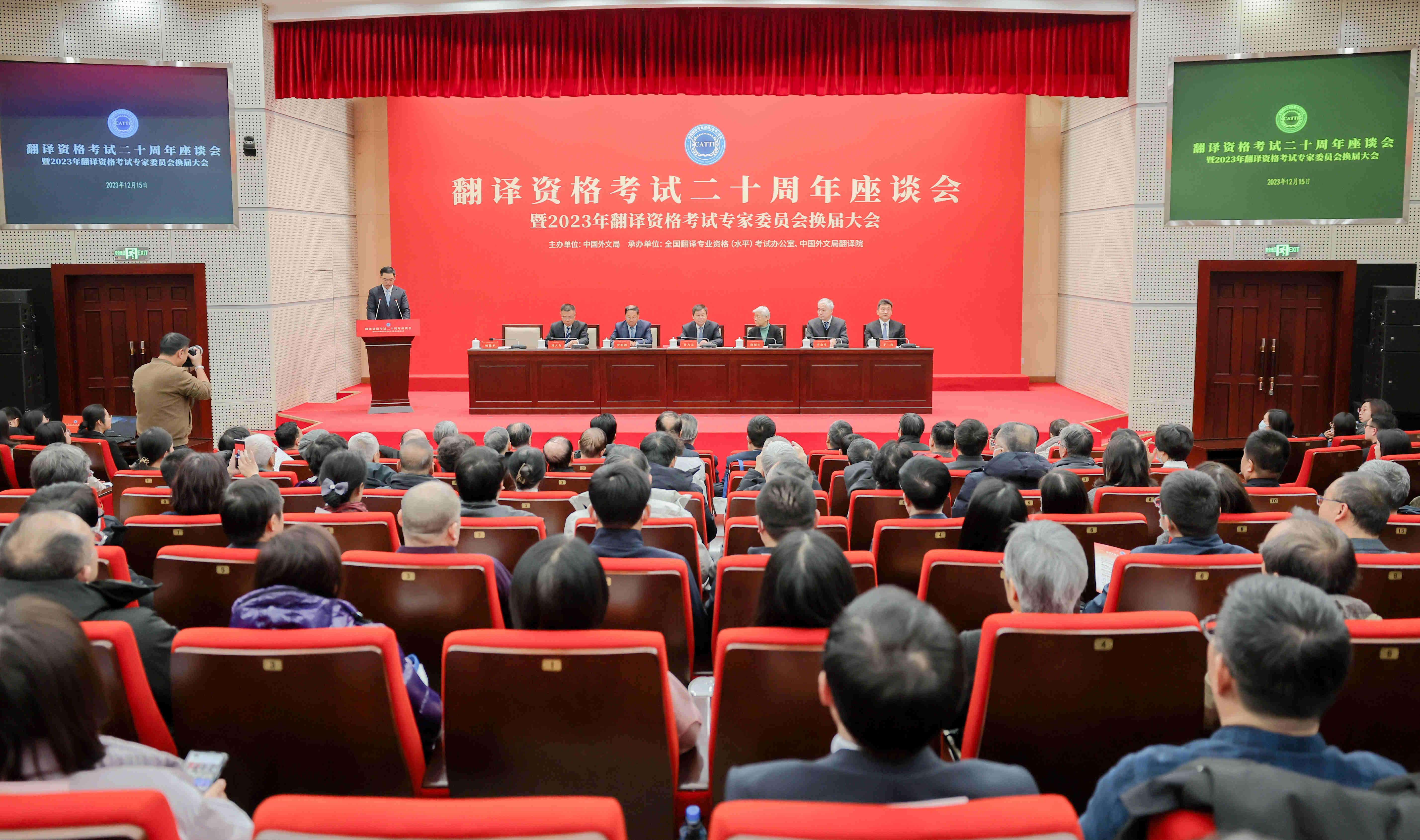 全國翻譯專業(yè)資格（水平）考試二十周年座談會(huì)現(xiàn)場。中國外文局供圖