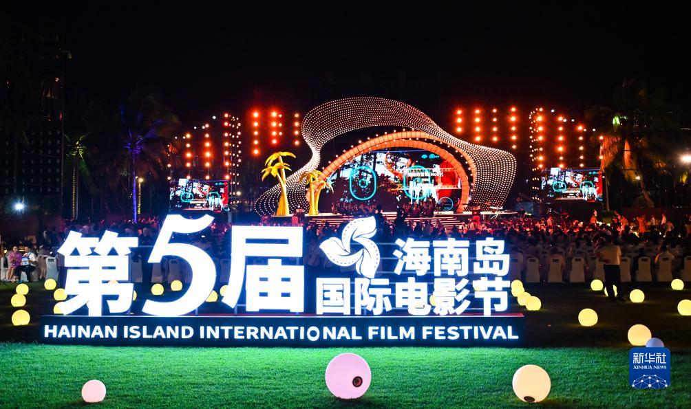12月16日拍攝的第五屆海南島國際電影節(jié)開幕式現(xiàn)場。新華社記者 樊雨晴 攝