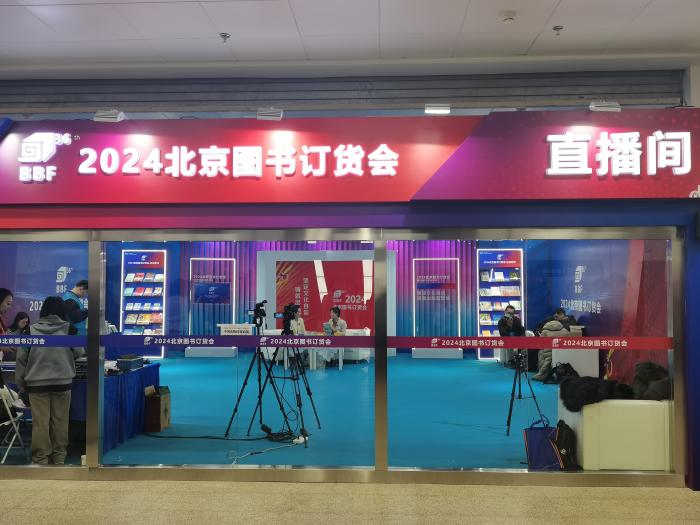 2024北京圖書訂貨會(huì)直播間。上官云 攝