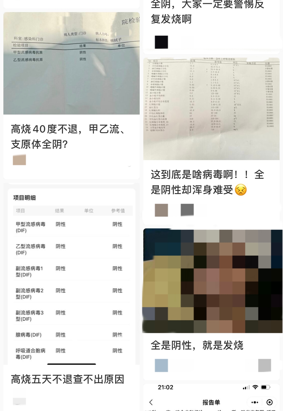 社交平臺上，一些患者分享類似的經(jīng)歷。