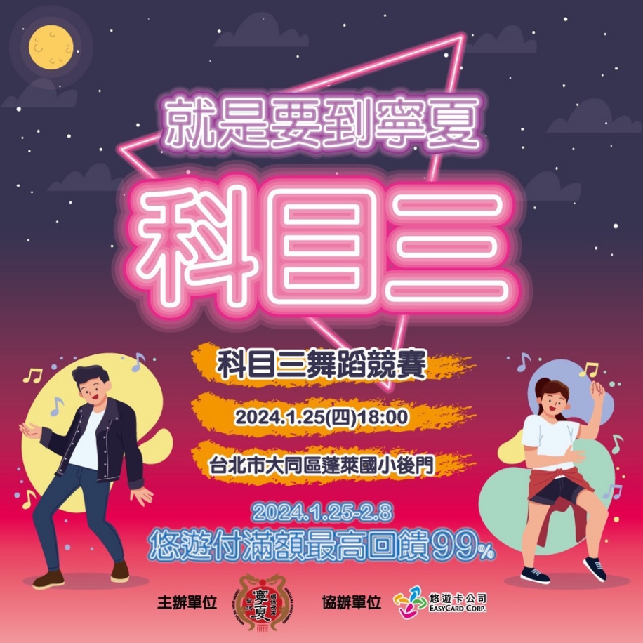 圖為寧夏觀光夜市宣傳圖。圖片來(lái)源：寧夏觀光夜市臉書。