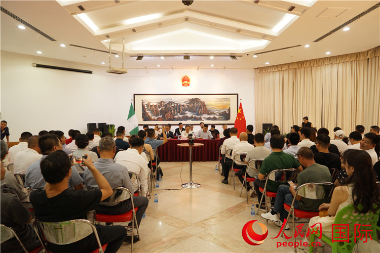 尼日利亞中國(guó)礦業(yè)聯(lián)合會(huì)2023年年會(huì)現(xiàn)場(chǎng)。人民網(wǎng)記者 姜宣攝