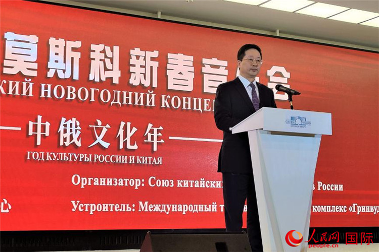 俄羅斯中國總商會會長、中誠通國際投資有限公司總經(jīng)理周立群致辭。人民網(wǎng)記者 于宏建攝