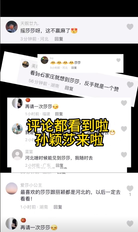 圖片來源：石家莊市文化廣電和旅游局官方賬號(hào)“石家莊文旅之聲”作品截圖。