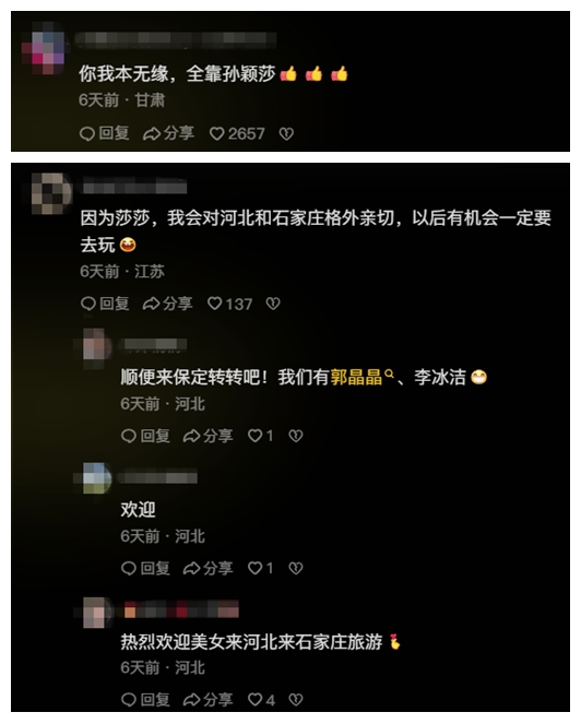 圖片來源：網(wǎng)友評(píng)論截圖。