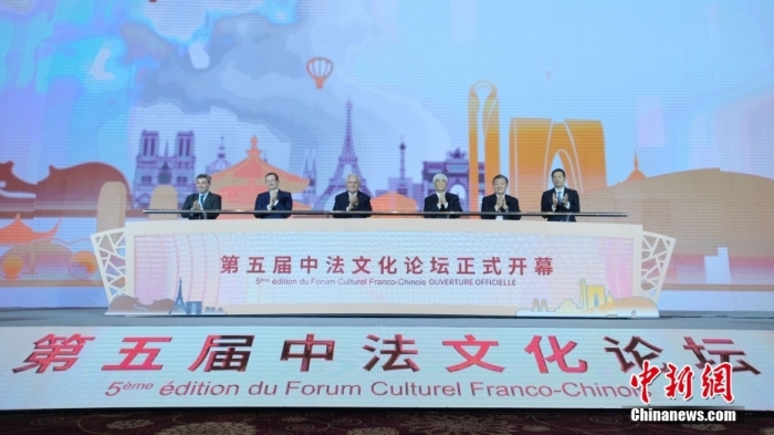 2023年11月13日，第五屆中法文化論壇開幕，圖為論壇啟幕儀式。李太源 攝