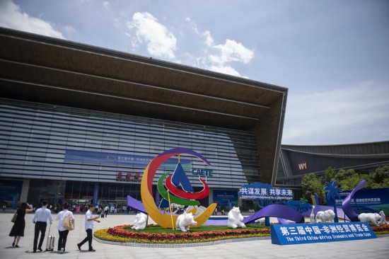 2023年6月29日，人們步入第三屆中國-非洲經(jīng)貿(mào)博覽會(huì)主展館長沙國際會(huì)展中心。新華社記者 孫瑞博 攝