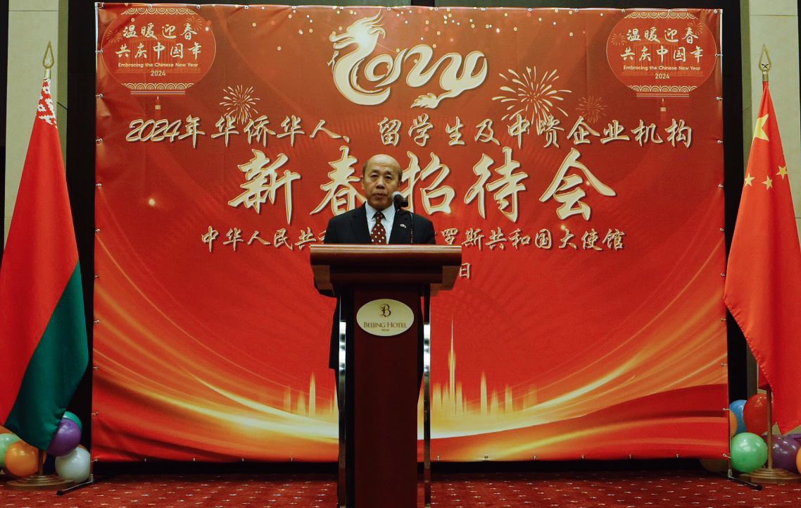 中國駐白俄羅斯大使謝小用發(fā)表致辭。 駐白俄羅斯使館供圖