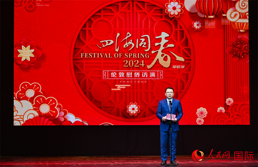 中國僑聯(lián)“四海同春”藝術(shù)團團長郭啟華致辭。人民網(wǎng) 郭錦標(biāo)攝