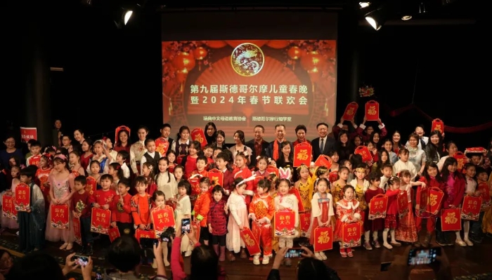 合影留念。中國(guó)駐瑞典大使館供圖。