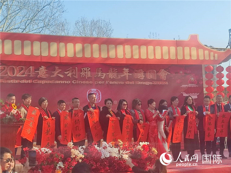 中意各界代表將龍年祝福送給民眾。人民網(wǎng)記者鄭彬攝