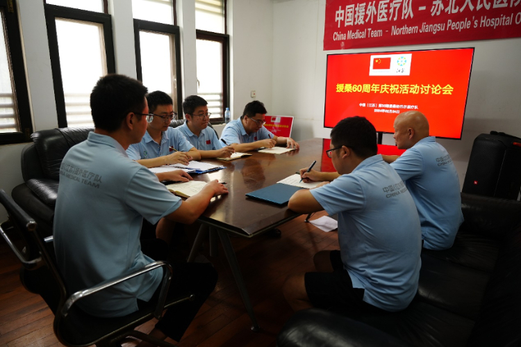 中國援桑給巴爾醫(yī)療隊籌劃60周年慶?；顒?。中國援桑醫(yī)療隊供圖