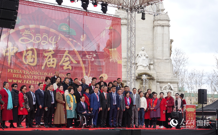 馬德里舉辦2024歡樂春節(jié)廟會(huì)。人民網(wǎng)記者 范劍青攝