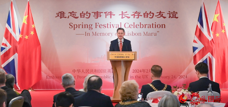 中國駐英國大使鄭澤光致辭。人民網(wǎng) 郭錦標攝