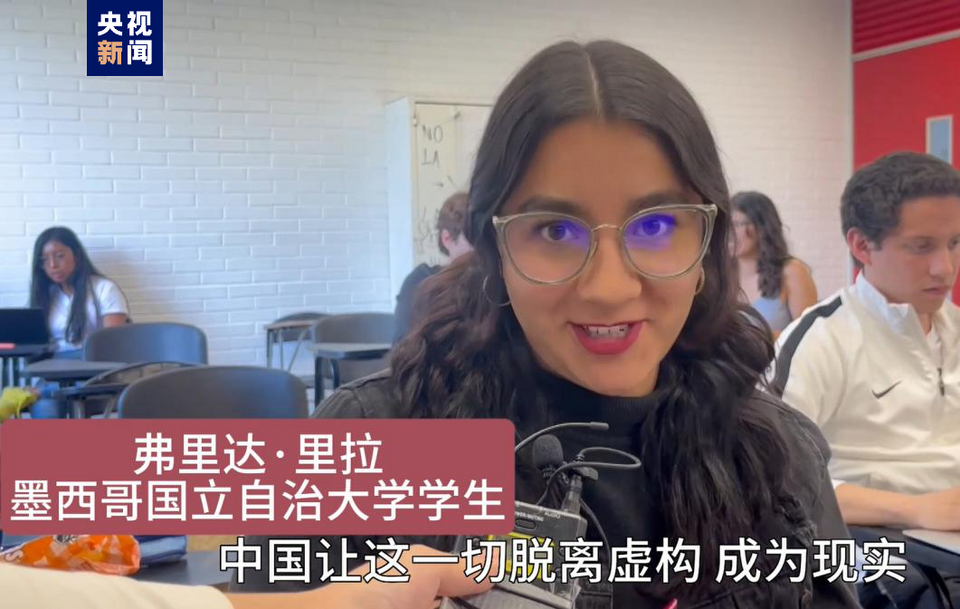 全球“街”力丨點(diǎn)贊中國(guó)新科技！墨西哥青年眼中的中國(guó)“新三樣”