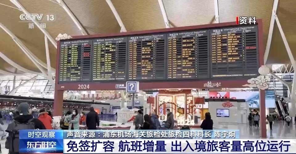 免簽“朋友圈”+6 我國(guó)持續(xù)推動(dòng)開放 釋放了哪些信號(hào)？