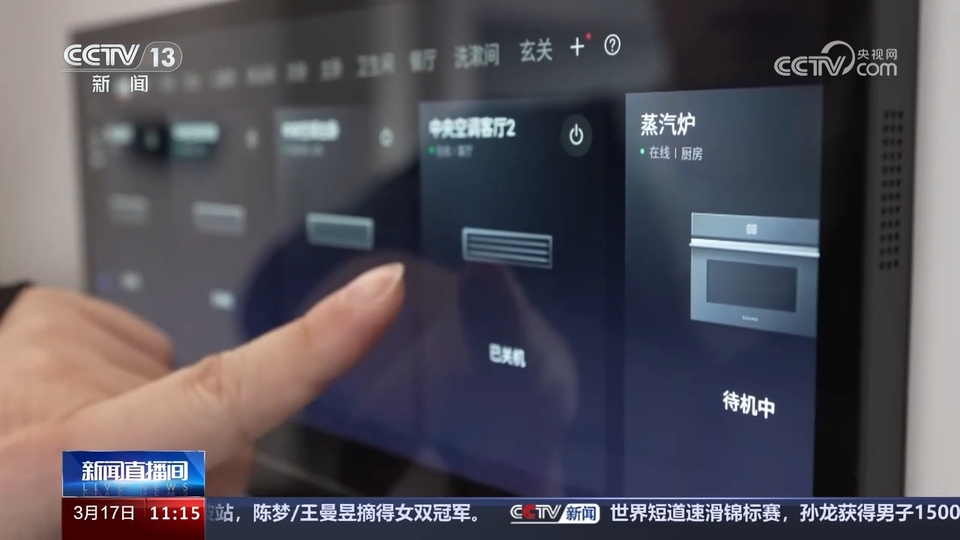 前沿技術(shù)催生新產(chǎn)業(yè)、新模式、新動能 科技創(chuàng)新滿足百姓美好生活新期待