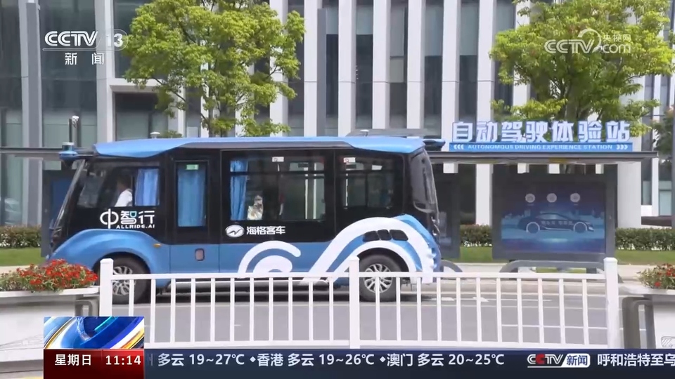 前沿技術(shù)催生新產(chǎn)業(yè)、新模式、新動能 科技創(chuàng)新滿足百姓美好生活新期待