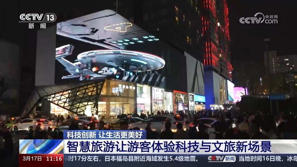 前沿技術(shù)催生新產(chǎn)業(yè)、新模式、新動能 科技創(chuàng)新滿足百姓美好生活新期待