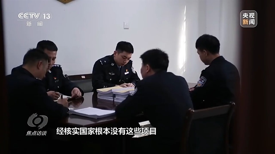 焦點(diǎn)訪談丨警惕老騙術(shù)新“馬甲”！ 起底民族資產(chǎn)解凍類(lèi)詐騙套路