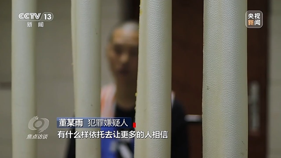 焦點(diǎn)訪談丨警惕老騙術(shù)新“馬甲”！ 起底民族資產(chǎn)解凍類(lèi)詐騙套路