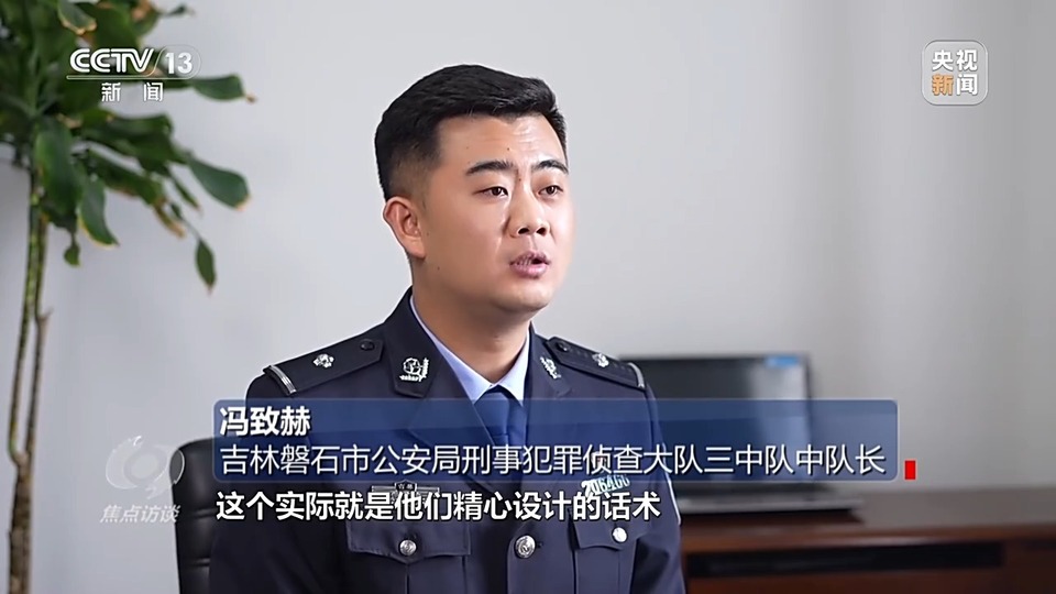 焦點(diǎn)訪談丨警惕老騙術(shù)新“馬甲”！ 起底民族資產(chǎn)解凍類(lèi)詐騙套路