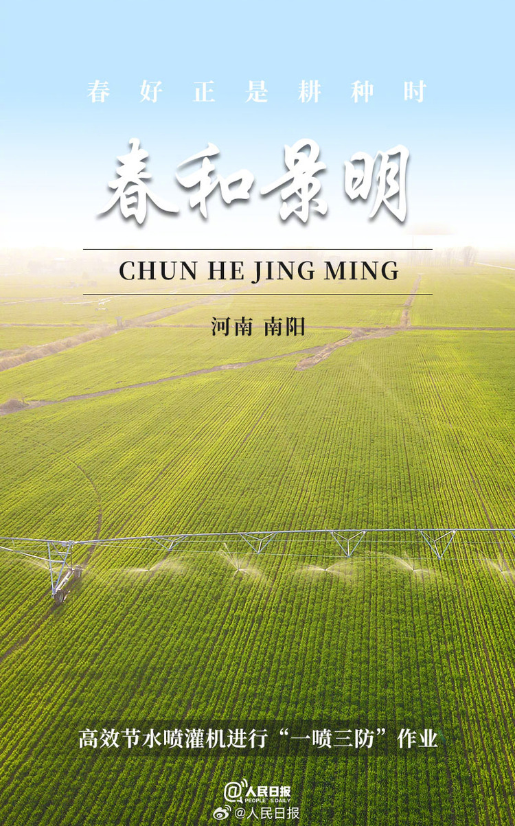 生機(jī)盎然！用課本封面打開春耕畫卷