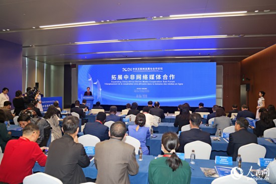 分論壇現(xiàn)場(chǎng)。人民網(wǎng)記者 陳博攝