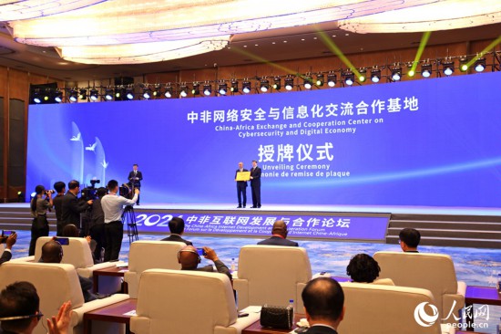 授牌現(xiàn)場。人民網(wǎng)記者 陳博攝