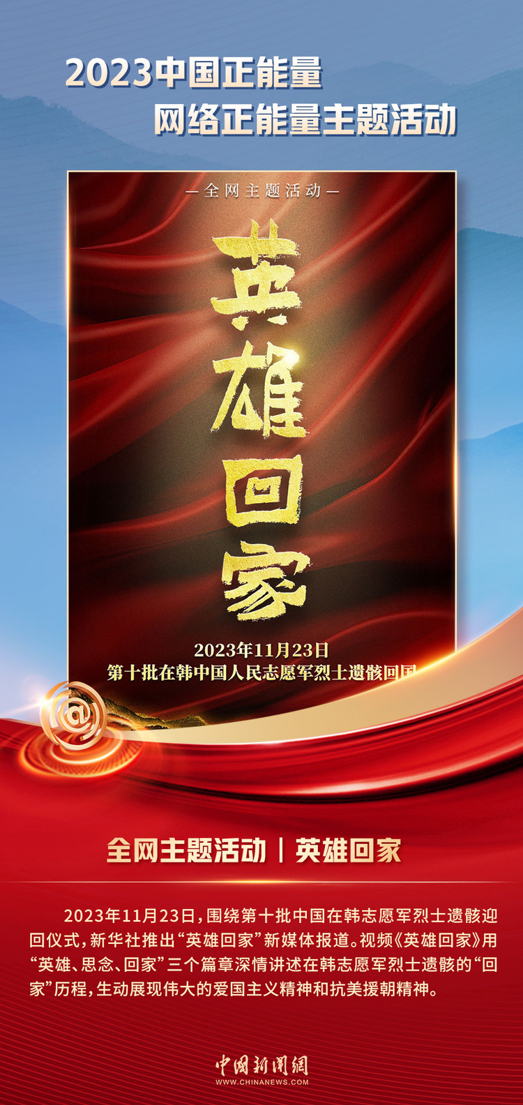 中國(guó)正能量丨他們是身邊的英雄，他們是時(shí)代的脊梁