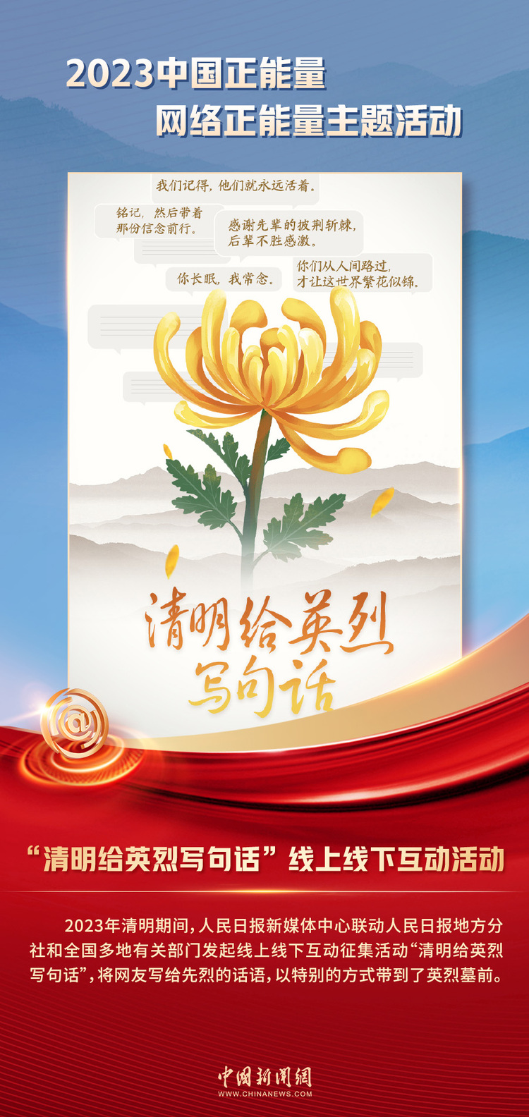 中國(guó)正能量丨他們是身邊的英雄，他們是時(shí)代的脊梁