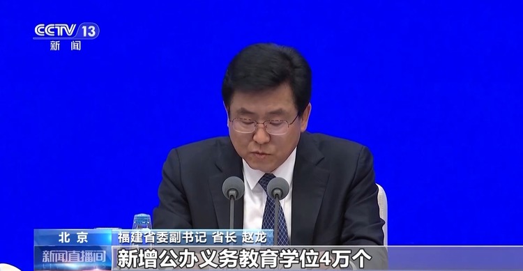 高質(zhì)量發(fā)展怎么做？福建的“施工圖”是這樣的→