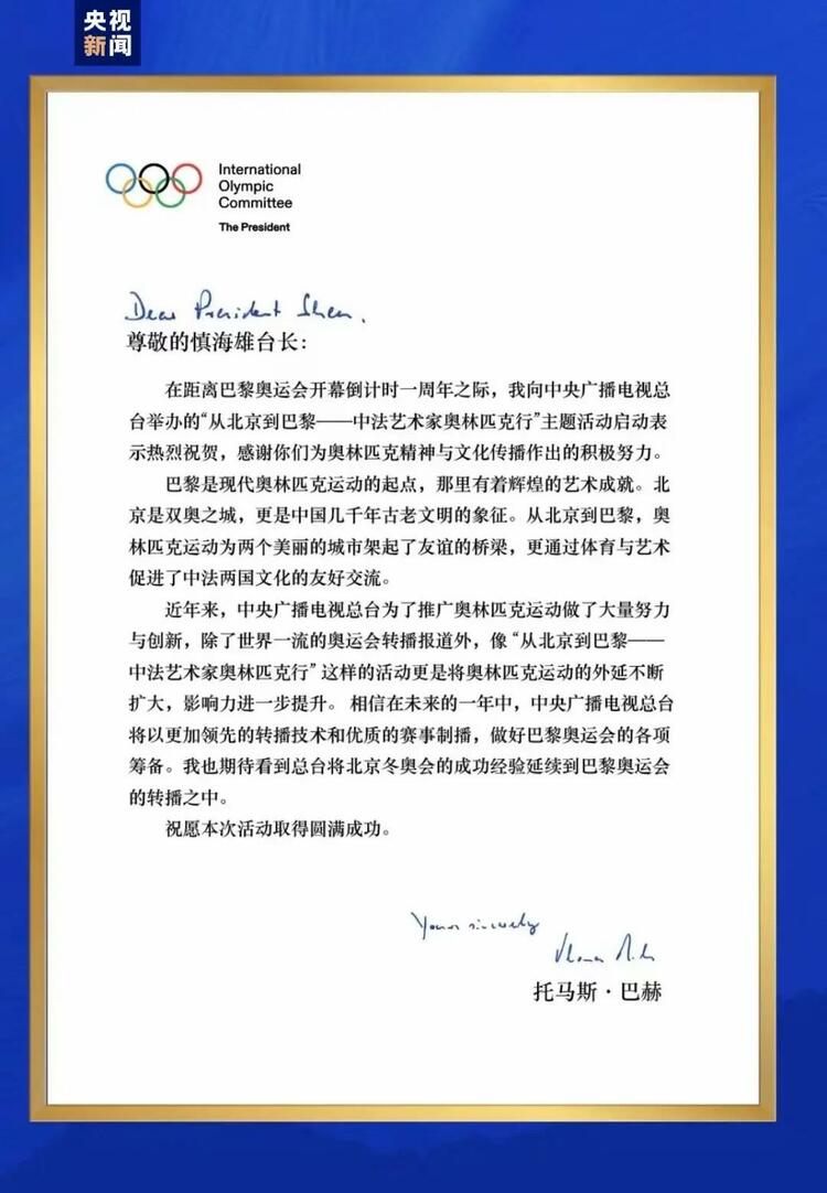 CMG觀察丨從北京到巴黎，一場藝術(shù)大展如何續(xù)寫中法佳話？