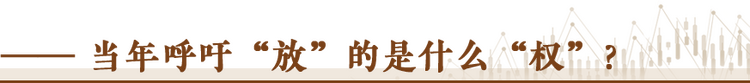 經(jīng)濟(jì)隨筆丨松綁！重讀55位廠長(zhǎng)經(jīng)理的那封呼吁信