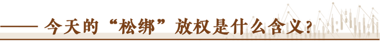 經(jīng)濟(jì)隨筆丨松綁！重讀55位廠長(zhǎng)經(jīng)理的那封呼吁信
