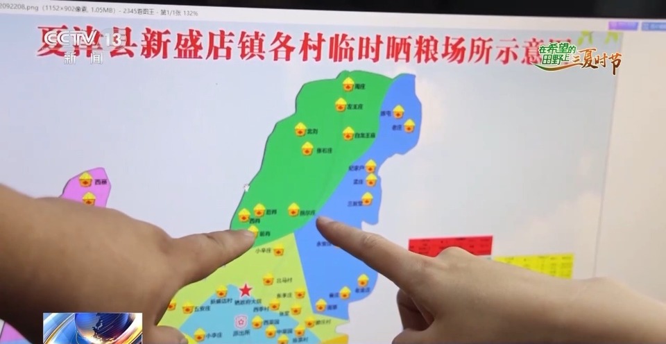 “三夏”生產(chǎn)思維導(dǎo)圖安排上了！還有政府大院等你來“曬”
