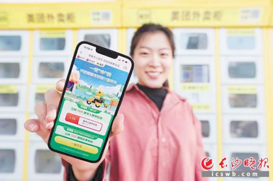 　　一位長(zhǎng)沙市民報(bào)名領(lǐng)取數(shù)字人民幣禮包。長(zhǎng)沙晚報(bào)通訊員 雋蒙 攝