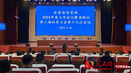 會議現(xiàn)場。人民網(wǎng) 吳茜薇攝