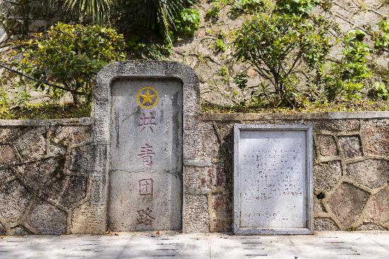 共青團(tuán)路石碑。   南報(bào)融媒體記者  丁劼攝
